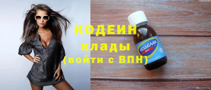 закладка  Клин  Кодеин Purple Drank 