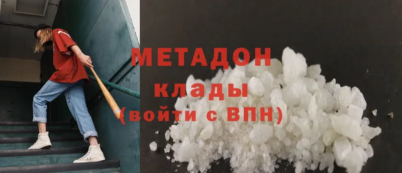 Метадон methadone  Клин 