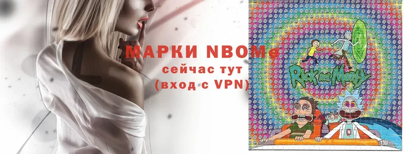 Марки NBOMe 1500мкг  Клин 